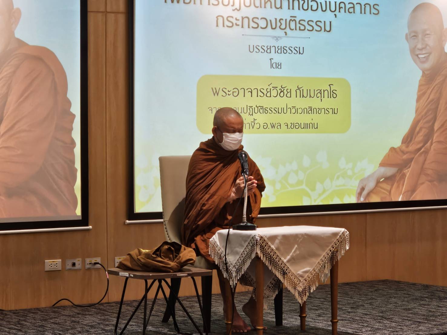 ﻿กรมบังคับคดี เข้าร่วมกิจกรรม เสริมสร้าง สติ ปัญญา  เพื่อการปฏิบัติหน้าที่ของบุคลากรกระทรวงยุติธรรม